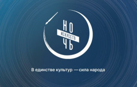 3 ноября  акция "Ночь искусств"! 1