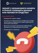 Звонят с незнакомого номера 1