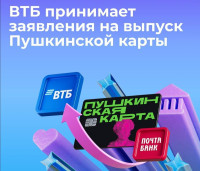 Пушкинская карта 1