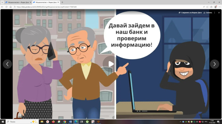 Мероприятия, направленные на обеспечение финансовой безопасности граждан 1