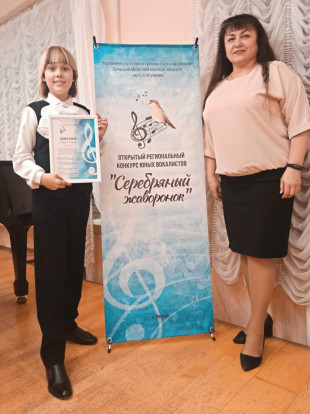 XIII Открытый региональный конкурс юных вокалистов  «Серебряный жаворонок» 1