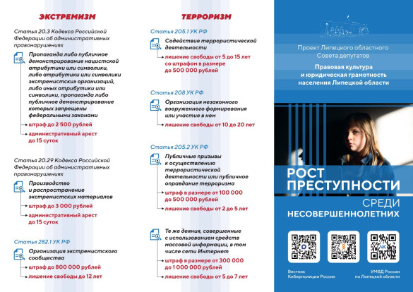 "Рост преступности среди несовершеннолетних: анализ проблемы и пути решения" 1